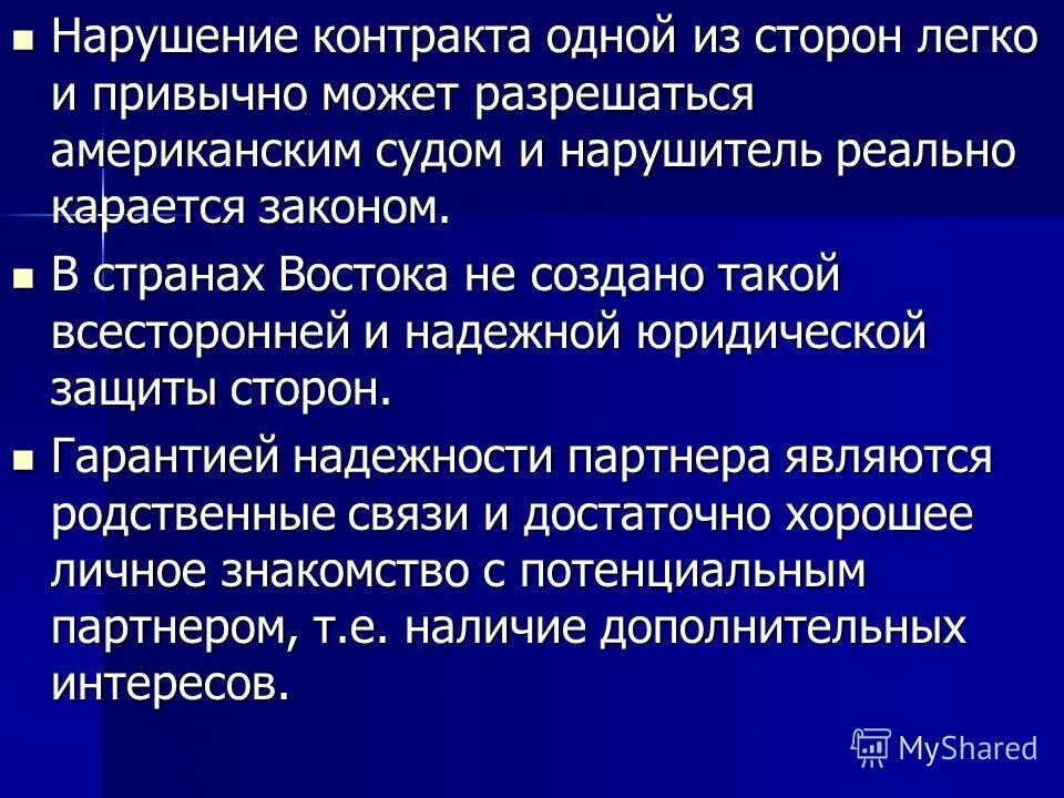 изменение или расторжение договора возможно:. основания для одностороннего отказа от договора. нарушение существенных условий договора влечет. основания прекращения договора гк рф. несоблюдение договора.