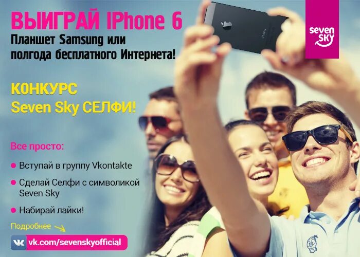 Конкурс сделай селфи. Конкурс сделай селфи
