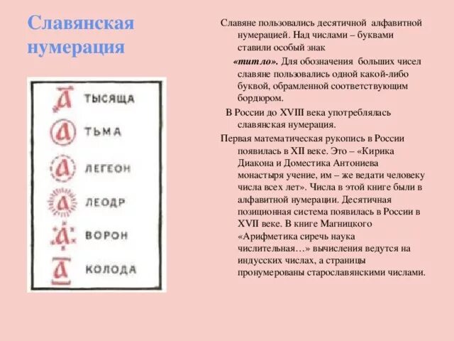 Обозначение больших чисел. Обозначение больших чисел