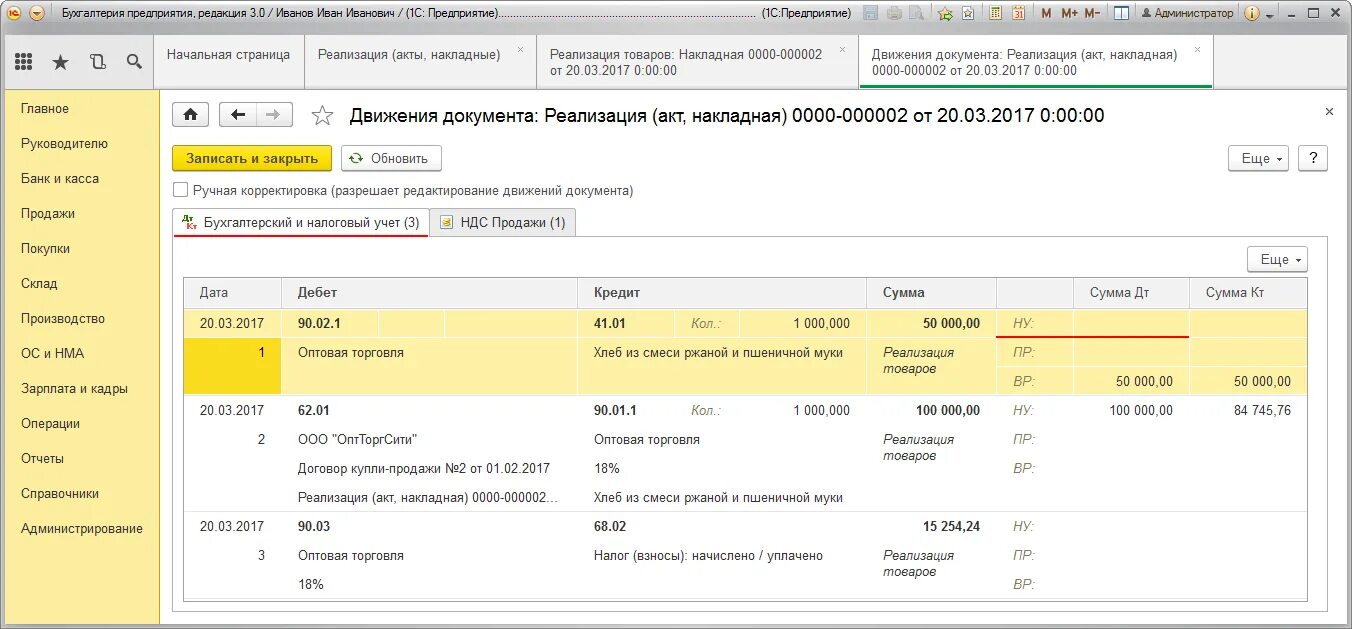 Усн счет бухгалтерского учета. Реализация НДС проводки в 1с 8.3 Бухгалтерия. Налоговый учет в 1с Бухгалтерия 8.3. Реализация услуг в 1с 8.3 Бухгалтерия проводки. УСН В 1с 8.3 Бухгалтерия.