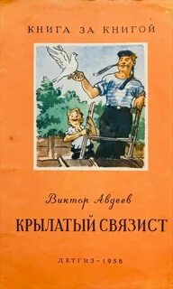 Анализ произведения связистка