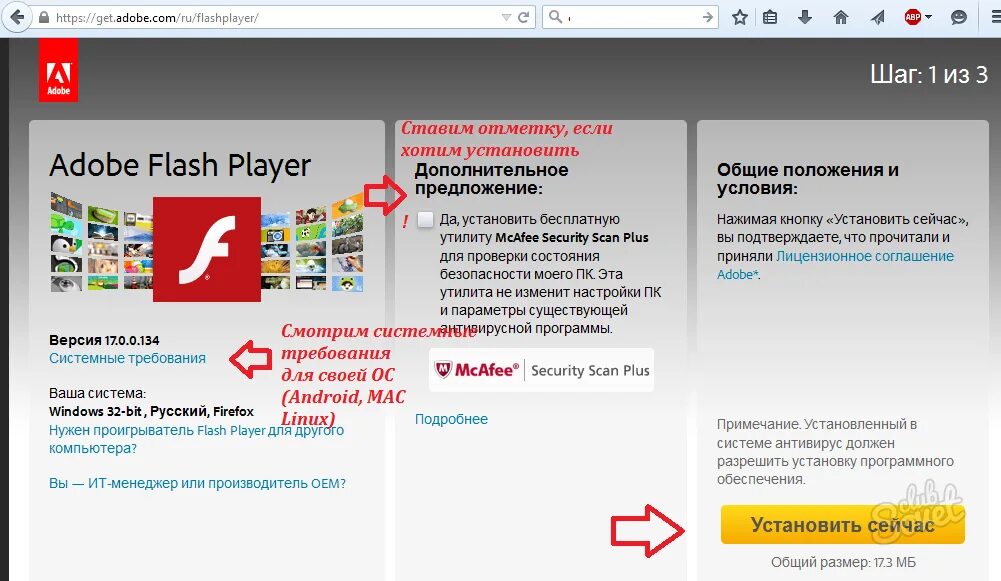 Обновить версию флеш плеера. Как установить Adobe Flash Player?. Adobe Flash Player установить с официального сайта. Установлен Adobe Flash Player.