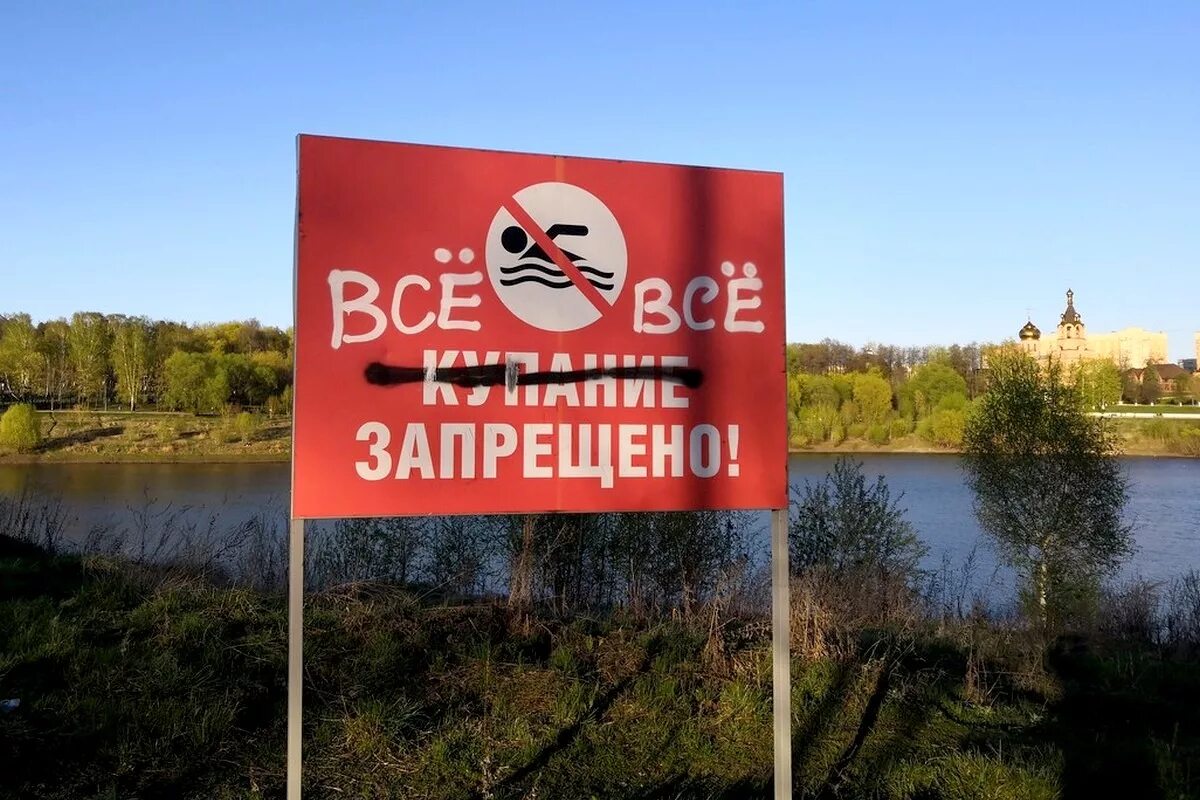 Запрещено пить алкоголь. Запреты и дозволения в семейном праве. Патриаршие пруды табличка запрещено. Запретить всё. Знак бухать запрещено.