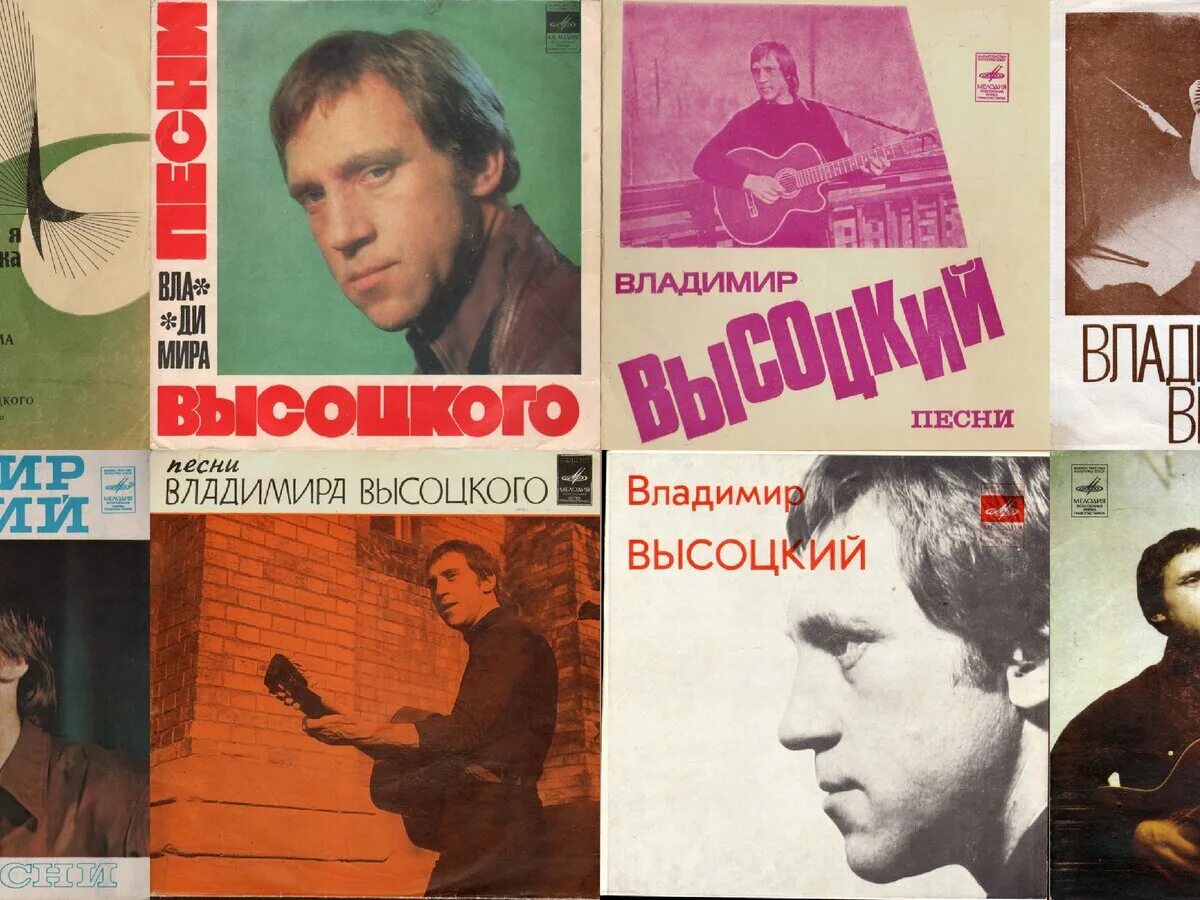 Пластинка Высоцкого 1980. Высоцкий песня где был вчера