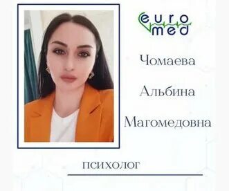 Фото: Евромед, медцентр, клиника, Черкесск, Одесский пер., 10 - Яндекс Карты