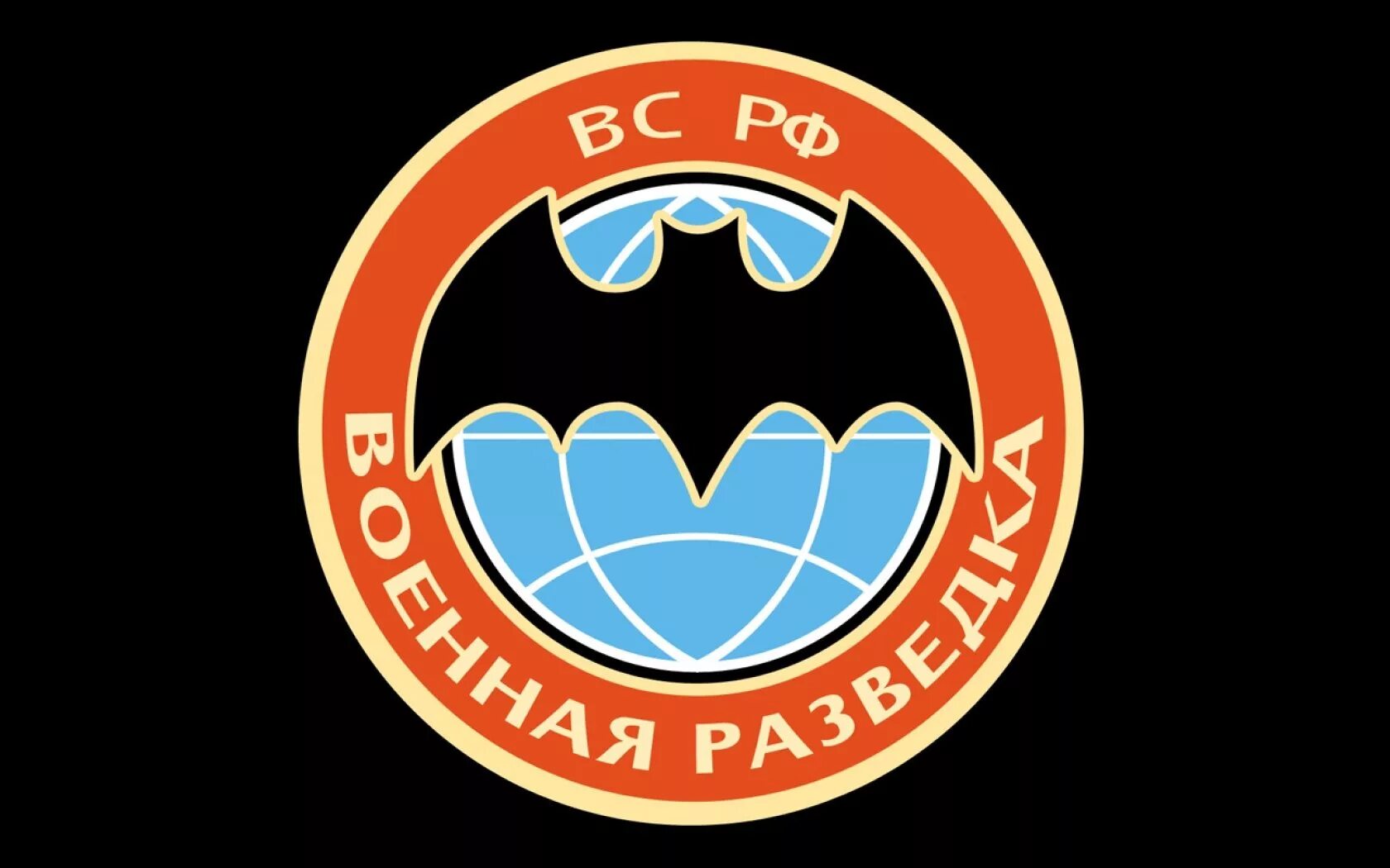 Логотип разведки. Эмблема разведки. эмблема военной разведки россии. военная разведка логотип. спецназ военной разведки эмблема.
