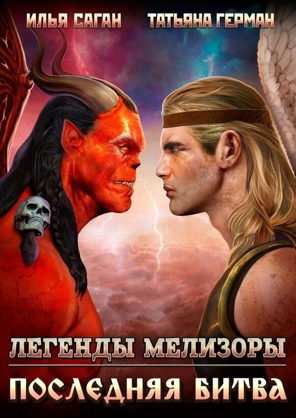Темный ратник том1 том2. Факультет. Темный ратник fb2. Громовые воины. Факультет.