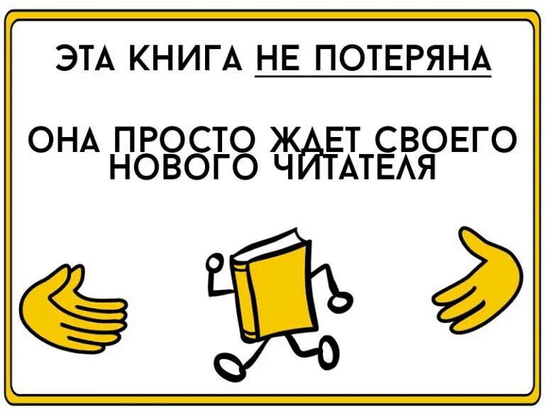 Сайт обмена книгами