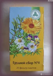 Отхаркивающие травяные сборы