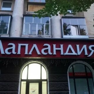 Лапландия нижний