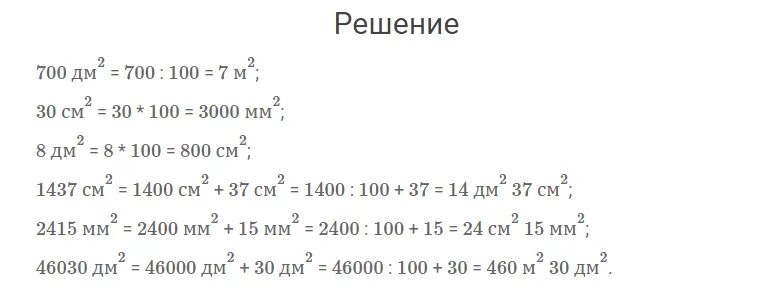 Математика 4 класс 1 часть упр 28. Математика 4 класс 1 часть страница 55 номер 27. Математика 4 класс страница 55. Математика 4 класс учебник стр 55 номер 27. Математика 4 класс 1 часть страница 55 номер 28.