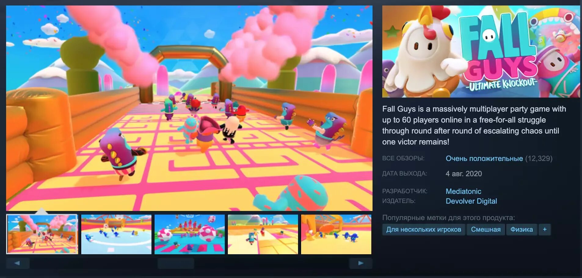 Fall guys нет необходимых файлов. Fall guys уровни. fall guys steam. fall guys платформы. fall guys раунды.