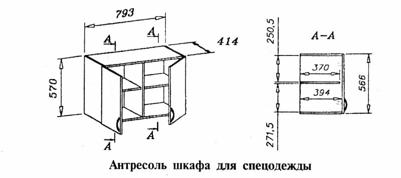 Изготовление чертежей металлического шкафа Шкафы для хранения одежды 800х560х1900 мм (Артикул:СОВЛАБ-800 ШО) купить в Сан