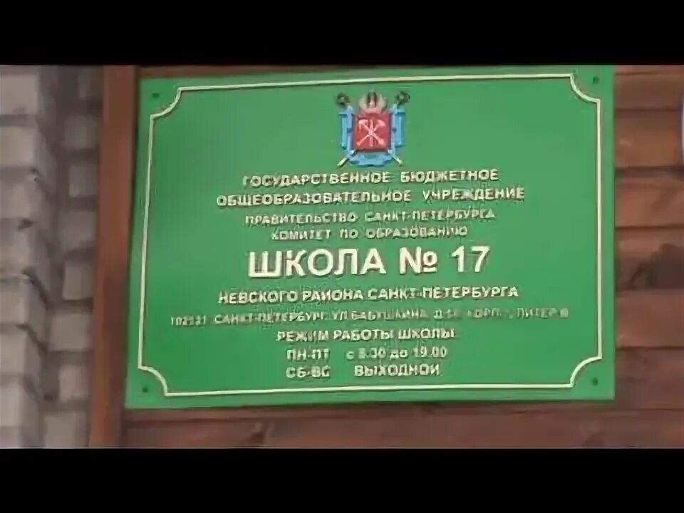 Школа 17 ремонт. 17 Школа Уссурийск. Школа 17 Киев. Где находится 17 школа. Школа №17 Алматы устав.