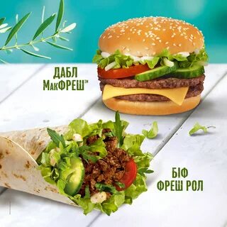 Ролл макдональдс