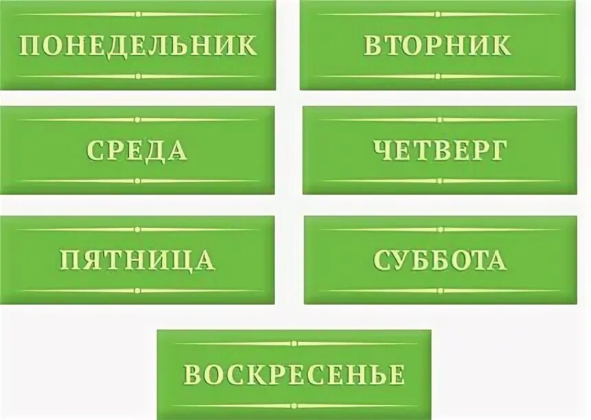 Что-то с календарем не так... Календарь, Шутки
