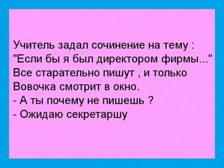 Сочинение на тему смех. Сочинение на тему забавный случай.