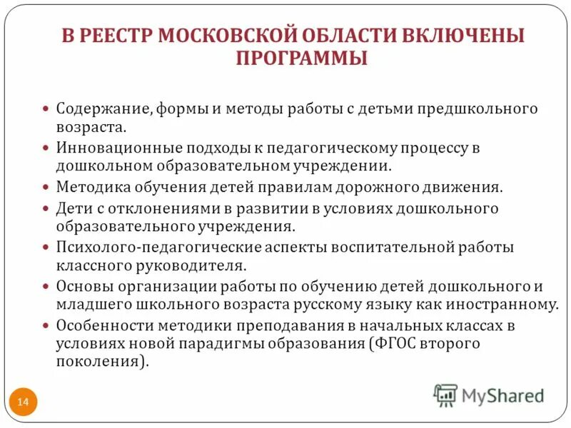 регистр предприятий. регистрация в госреестре предприятия. московский реестр организаций. электронное учебное пособие. московский реестр организаций.