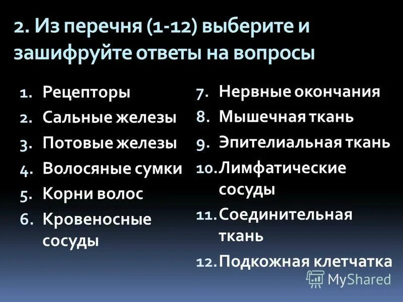 Проблемы для проекта список. Выберите из перечня проблем. Проблемы для проекта список. Выберите из перечня проблем. Выберите из списка названия ,об.
