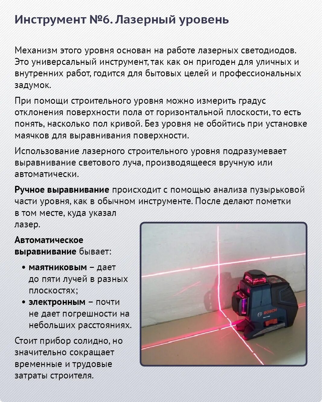 Как проверить лазерный уровень. Лазерный уровень 1 класса точности. как проверить лазерный уровень на точность самому 360. класс точности нивелира лазерного. погрешность лазерного уровня на 5 метров.