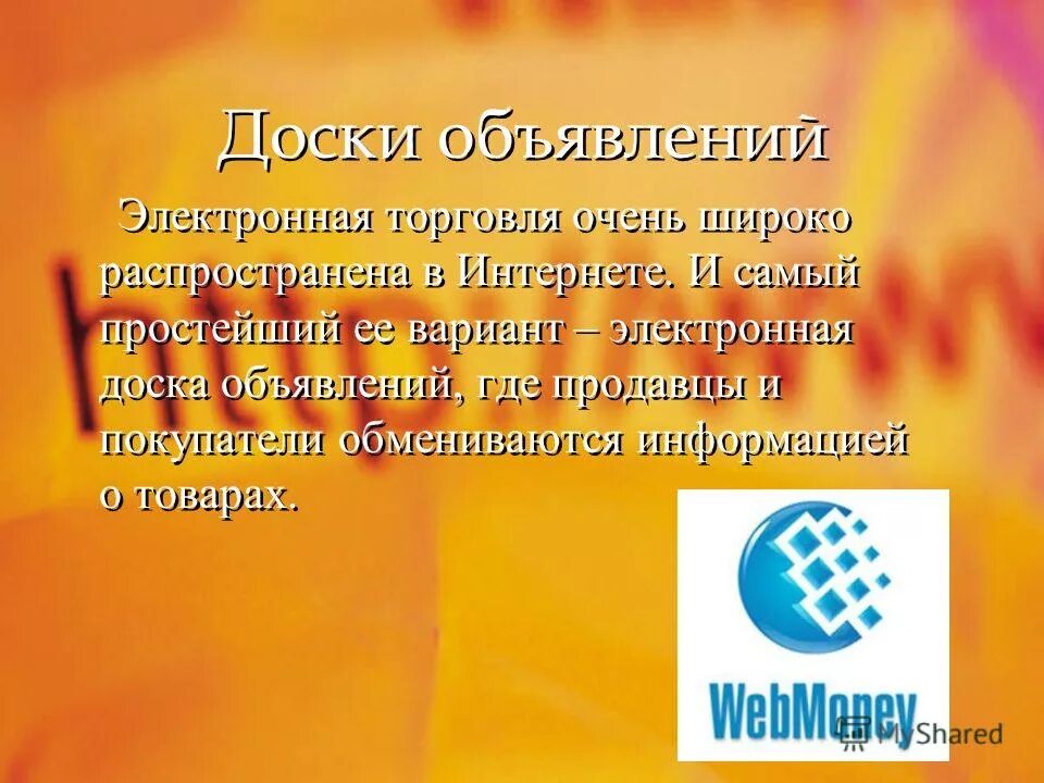 Как сделать электронную визитку. Мониторинг родителей в элжур. Объявление в газете. Родитель сам может блокировать запрещенную информацию. Объявления о работе в газете.