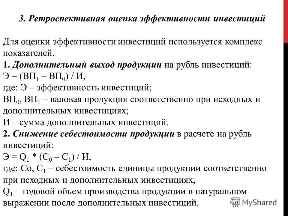 как рассчитать выход готового продукта. норме документа.