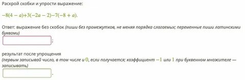 Раскройте скобки и запишите слово абрикосы