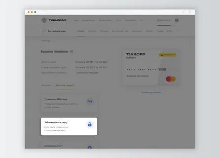 Тинькофф виртуальная карта как создать