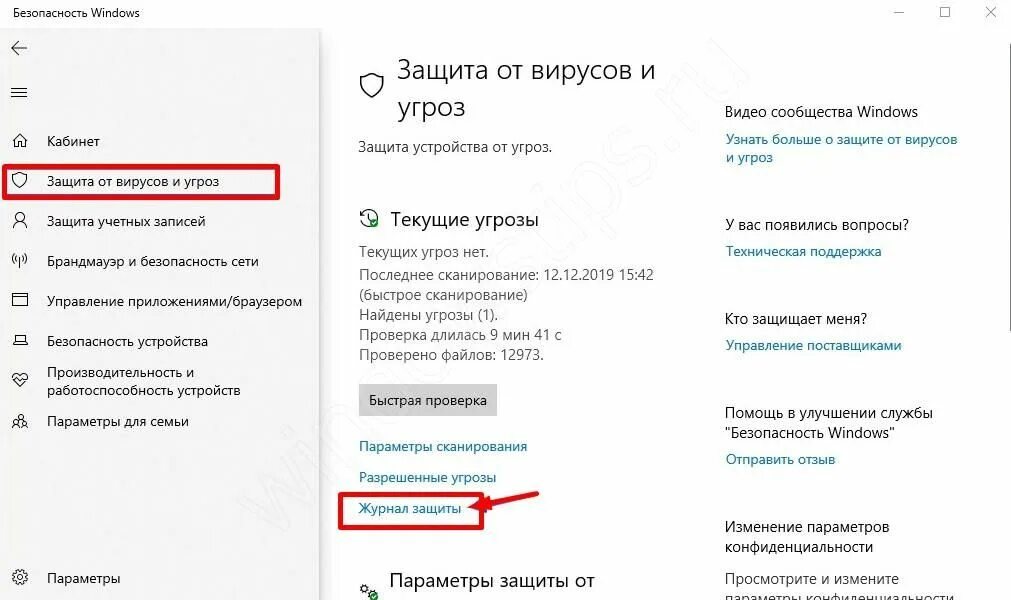 Удалил защитник windows 10 как восстановить. Как восстановить удаленные файлы антивирусом windows 10. где находится карантин в защитнике виндовс 10. windows 10 defender карантин как восстановить файлы. windows defender карантин где находится.