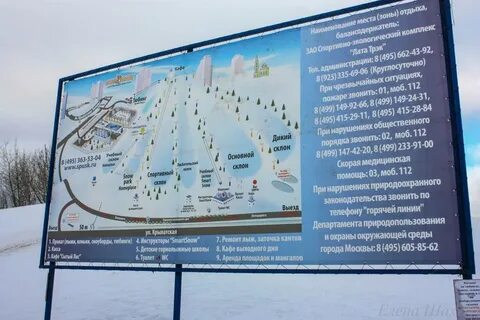 Лата горнолыжный комплекс