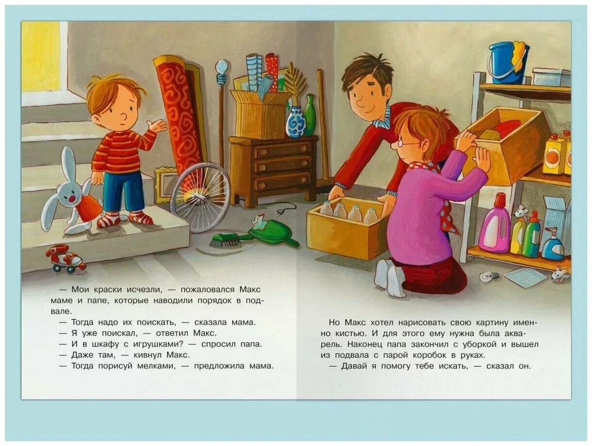 Max friend. Ава макса ващенко. Макс ващенко и его друзья. Юрец паречный. Рассказ о максе.