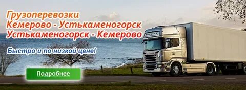 Груз новосибирск санкт петербург
