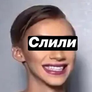 Слито телеграм