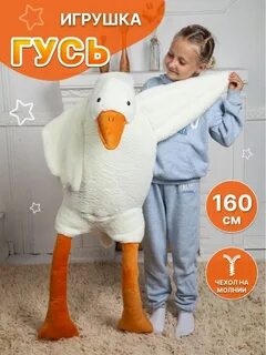 Рассказ про игрушку гуся