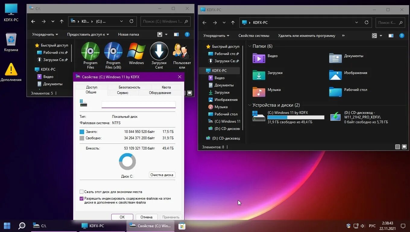 Windows 11 Pro 21h2. Виндовс 11 Интерфейс. Самый современный Windows. Окно Windows 11.