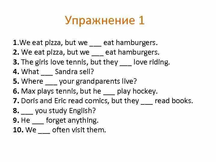 Like упражнения английский. Do does упражнения. Задания по английскому do does. Английский do does упражнения. Do does вопросы упражнения.