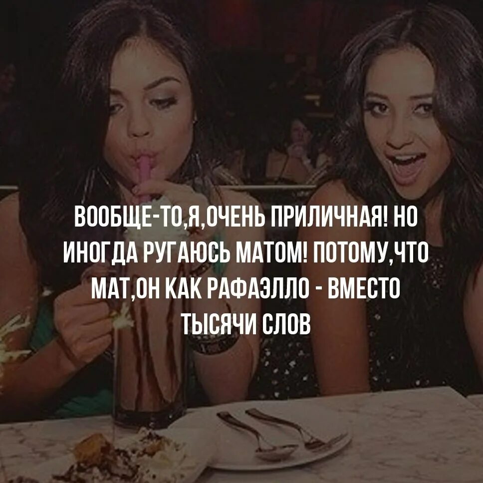вместо тысячи слов цитаты. привет грабли это снова я. вообще то я очень приличная но иногда ругаюсь. вредная зато глаза красивые. иногда ругаемся.