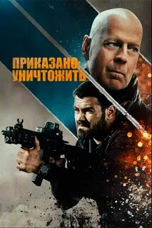 Боевик без рекламы