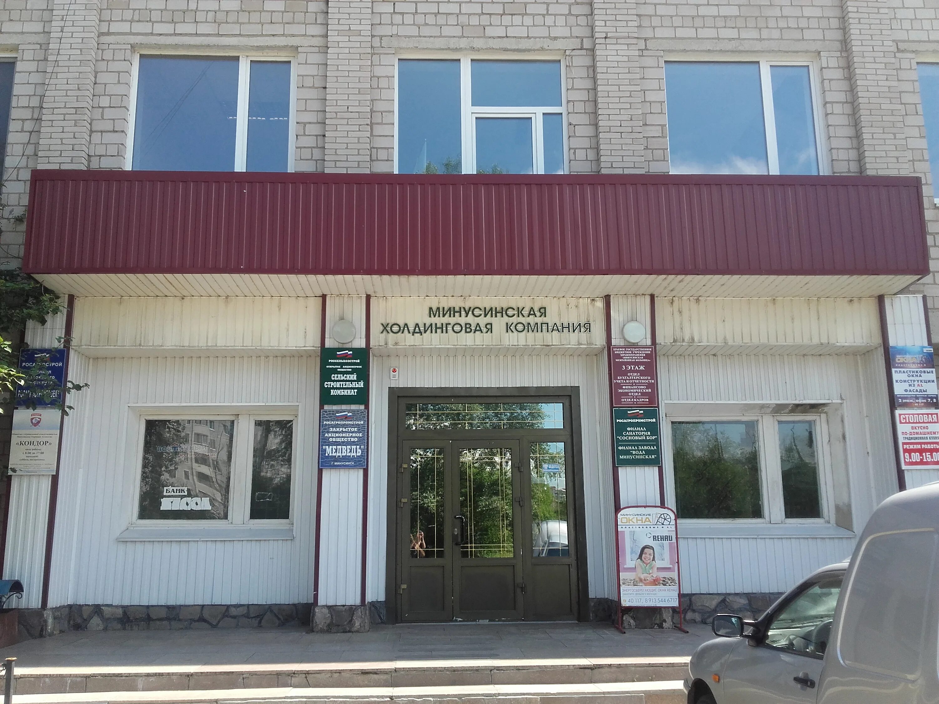 Минусинские окна. Трегубенко 67 минусинск. Минусинске окна. Ремонт окон линия. Окна минусинска.