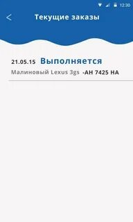 Такси волна приложение