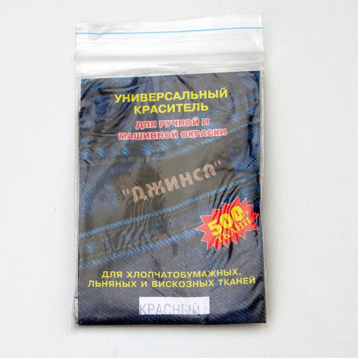 Порошковый краситель для ткани. Розовая краска для ткани. Краска для окрашивания ткани. Краситель для ткани розовый. Краситель для ткани бордовый.