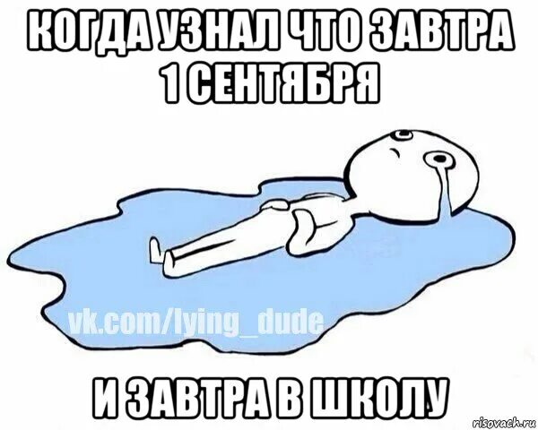 2 через 2 устаешь