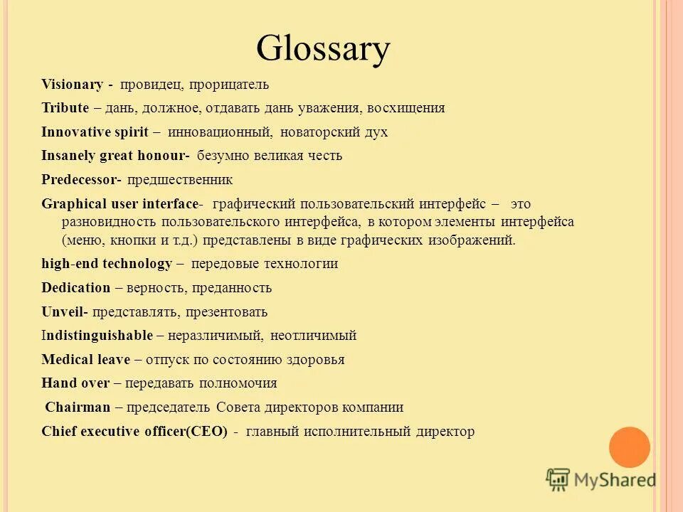 Вендор песчаной чешуи. Предвестник скайрисс. 5 гайд. Провидец как пишется. Провидец который написал книгу наше время.