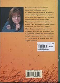 Проза про девочку