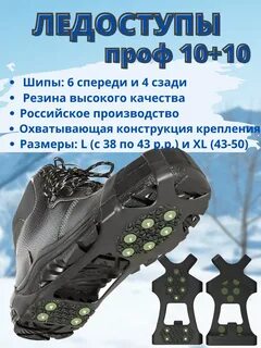 Проф 10