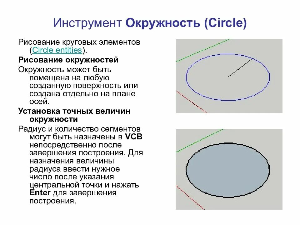 Нарисовать окружность рисунок. Окружность рисунок. Нарисовать окружность. Окружность в окружности рисунок. Рисунок с кругами и окружностями.