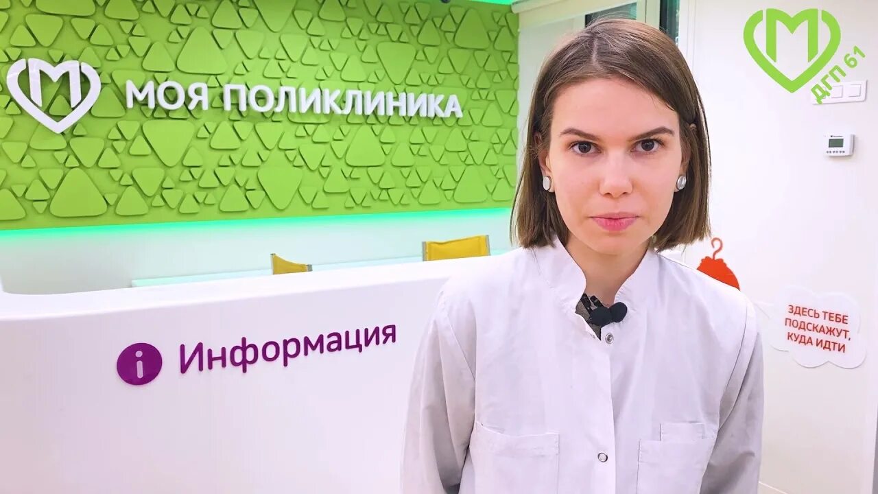 Филиал 61