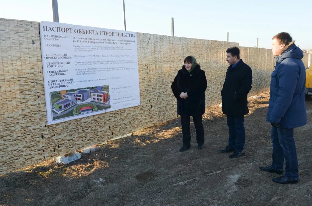 евпаторийский строительных технологий