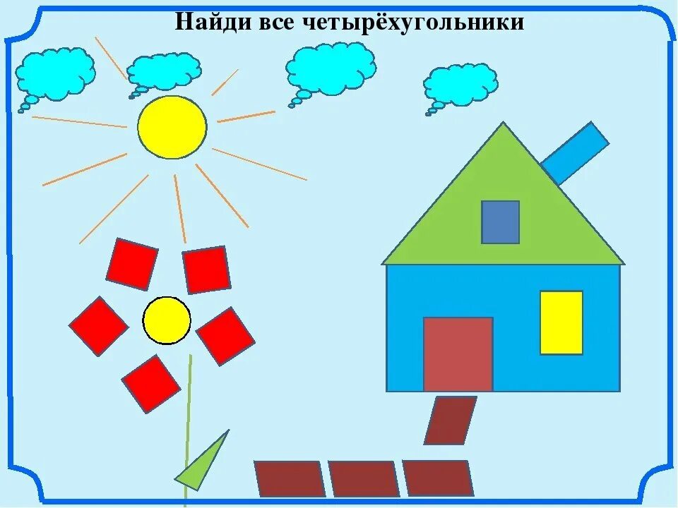 Найти квадраты на рисунке. Четырехугольники для дошкольников. Задачи с геометрическими фигурами для дошкольников. Из геометрических фигур для дошкольников. Рисунки из квадратов и прямоугольников.