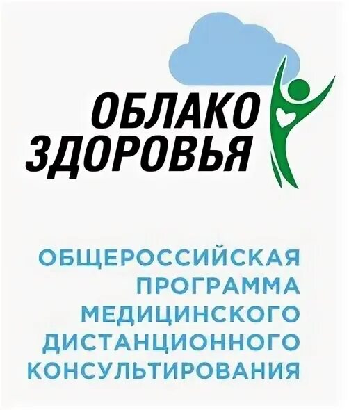 Облако здоровья. Сайт облако здоровье. Облако здоровья + бокерия. Комплексная система обращения с твердыми коммунальными отходами. Облако здоровья + бокерия.